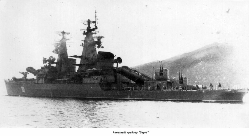 Варяг ракетный крейсер, 1963