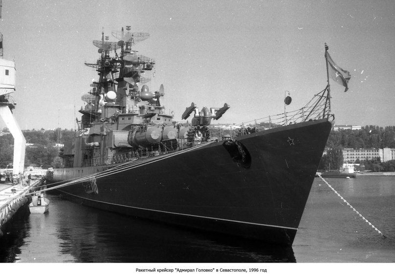 РКР Адмирал Головко 1996