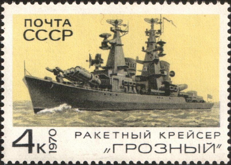 Почтовая марка крейсер Аврора