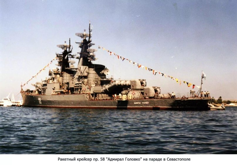 Ракетный крейсер Адмирал Головко Черноморский флот