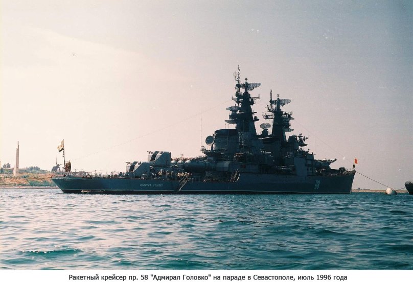 Крейсер Адмирал Головко