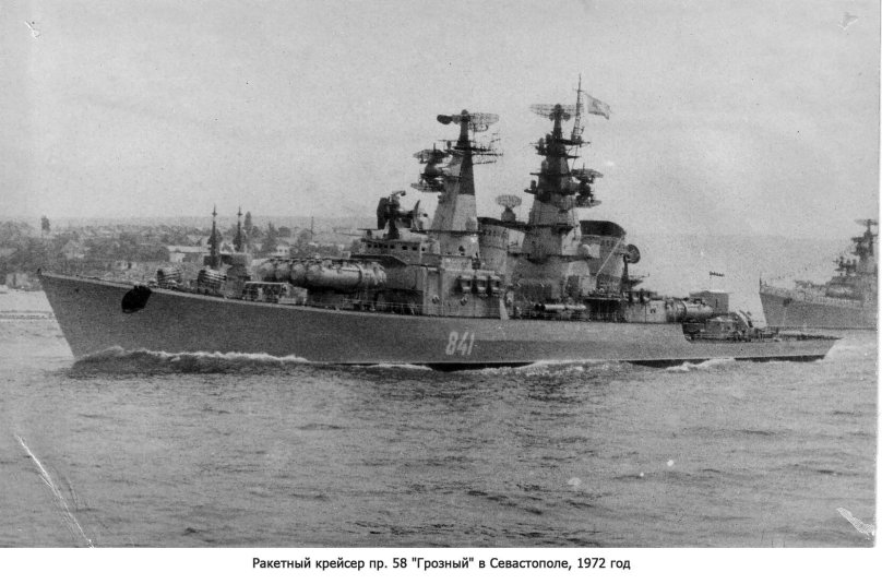 Ракетный крейсер Варяг проект 58