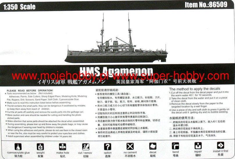 86509 Корабль HMS Agamenon (Hobby Boss) 1/350 Hobby Boss