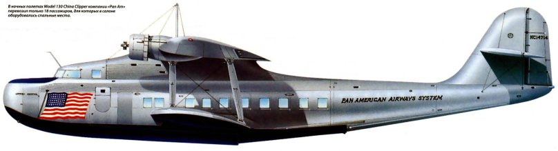 Мартин м-130 гидросамолет