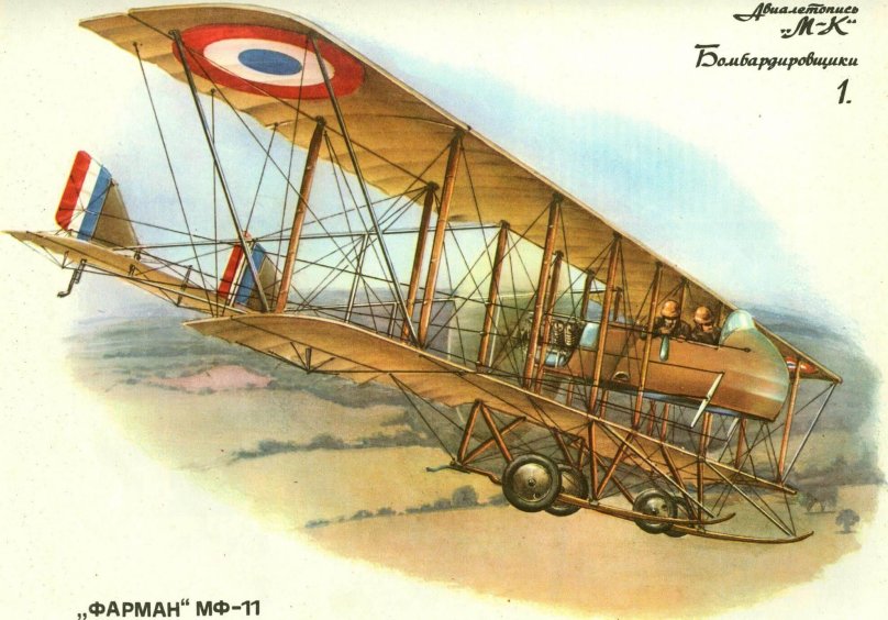 Аэроплан Фарман 1910 года