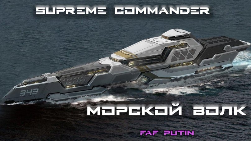 Фрегат Русич-2400