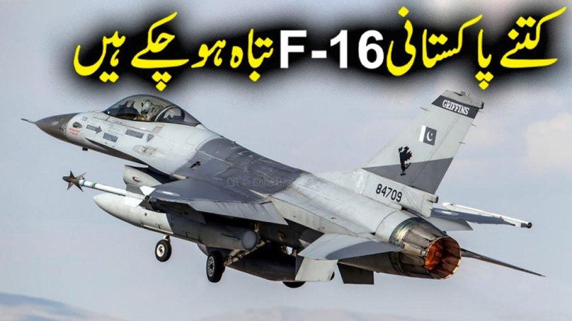 F 16 Falcon