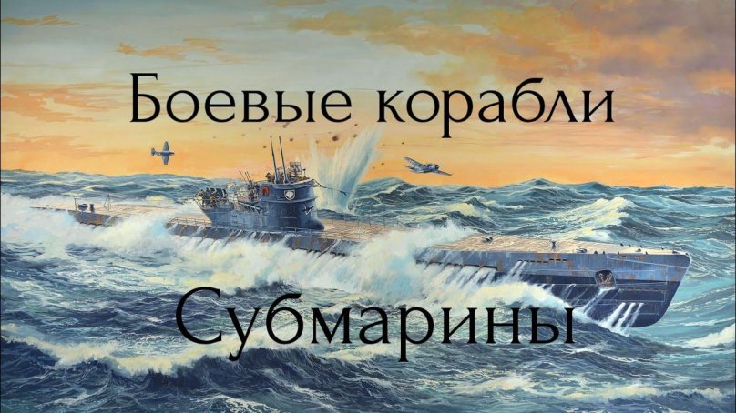 Лодка u-505