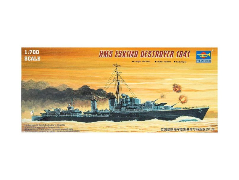 Звезда эсминец z-17