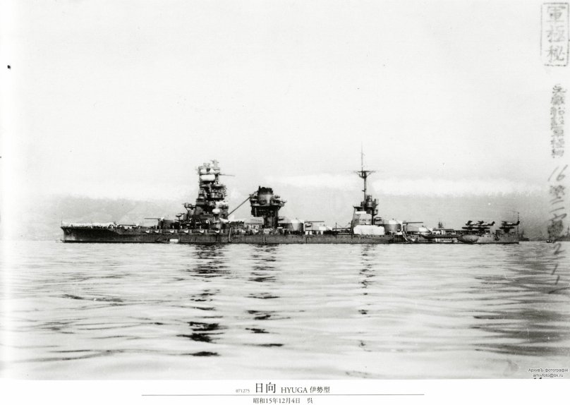 Линкор авианосец Хьюга