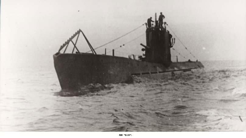 Подводная лодка Сталинец