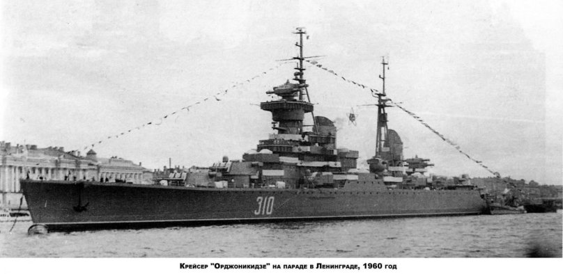 Крейсер проекта 68-бис Орджоникидзе