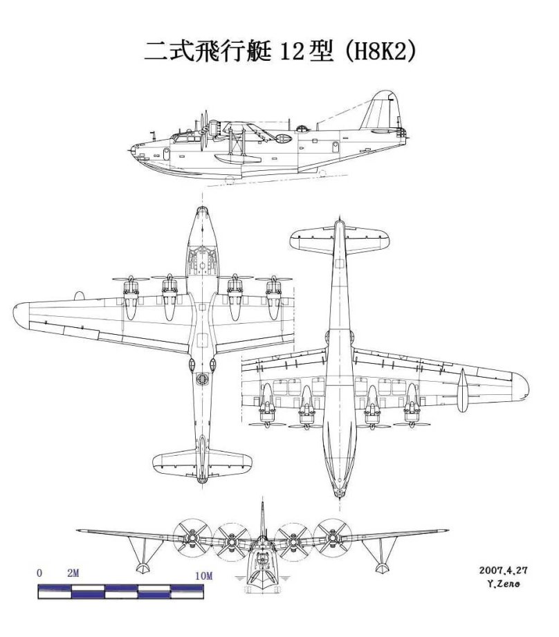 Kawanishi h8k чертежи