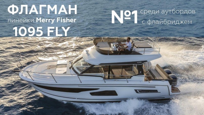 Jeanneau Merry Fisher 1095