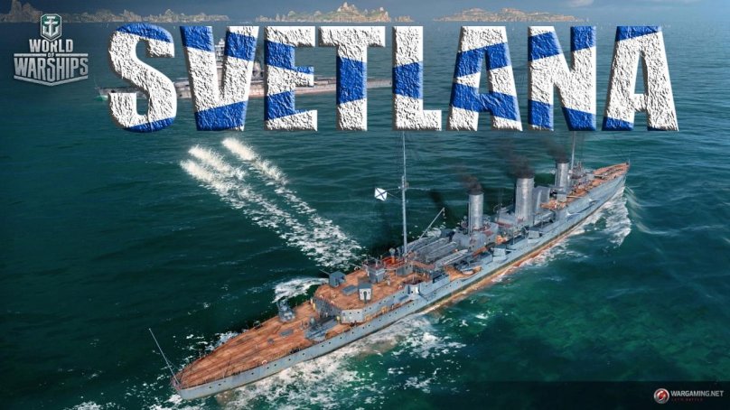 Крейсер Светлана World of Warships
