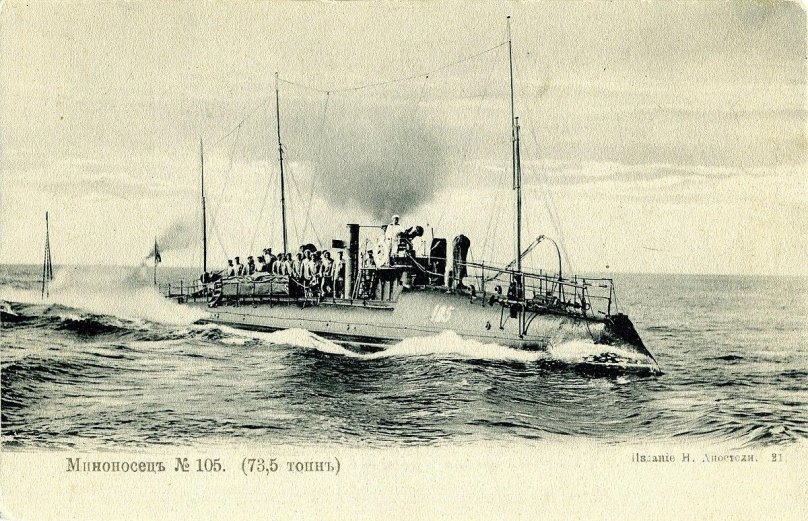 Миноносец Новик 1914