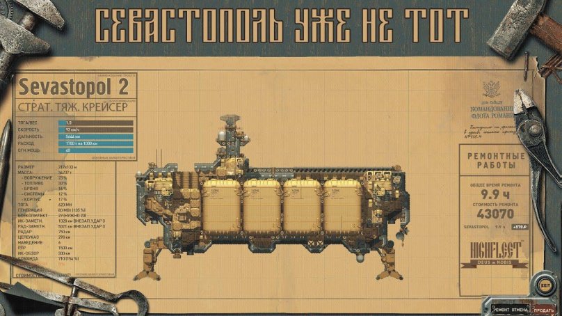 Крейсер Севастополь Highfleet