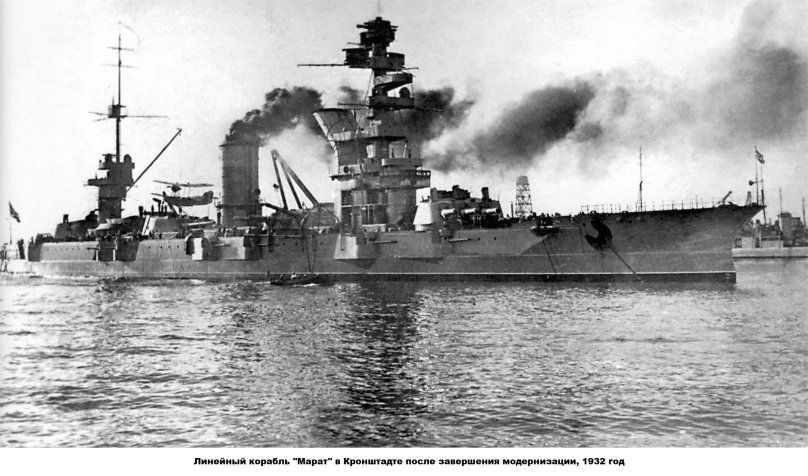 Линкор Петропавловск Марат