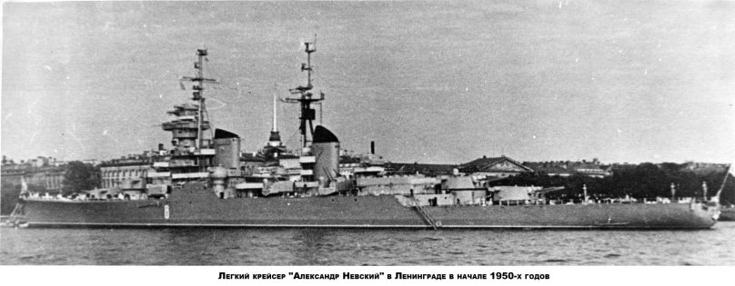Крейсер Александр Невский