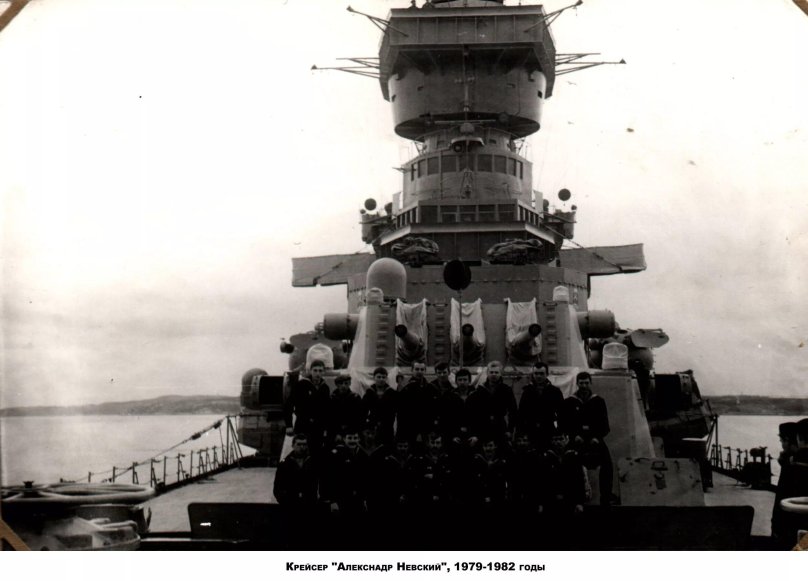 Крейсер 68 бис Александр Невский