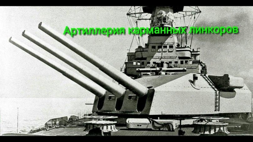 Орудие Ямато