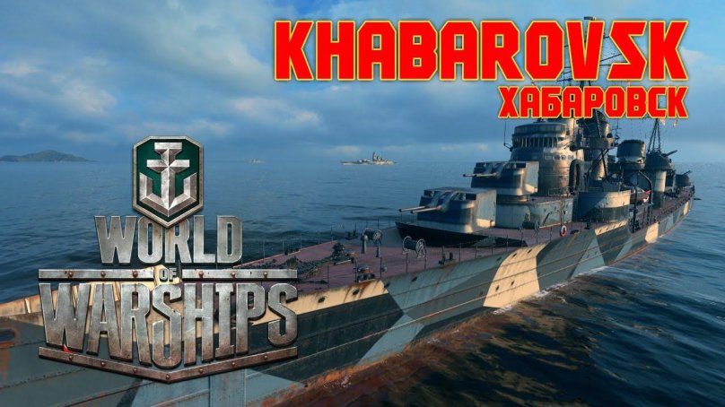 Эсминец Ташкент World of Warships