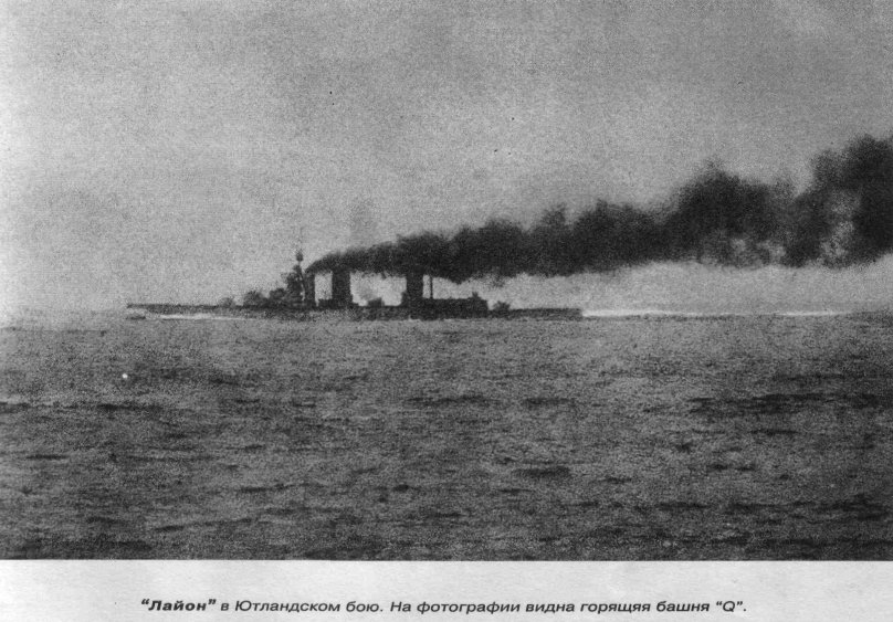 Зейдлиц линейный крейсер