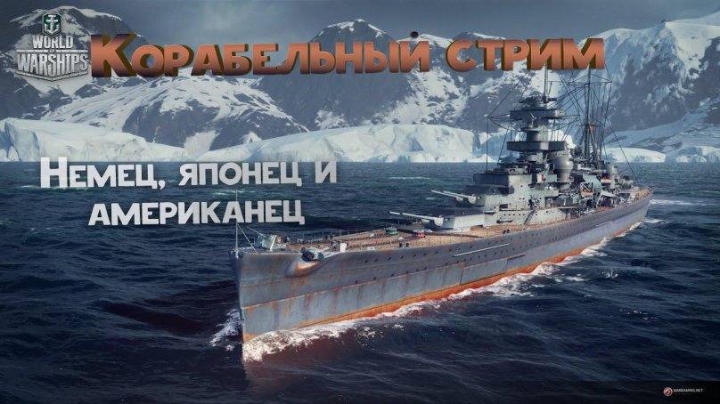 Адмирал Хиппер крейсер