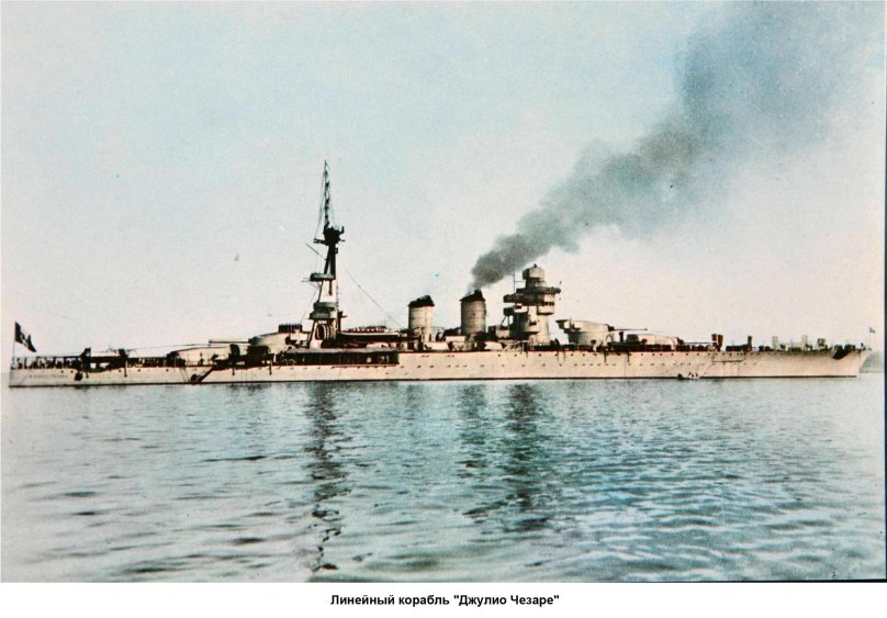 Линкор Новороссийск 1955