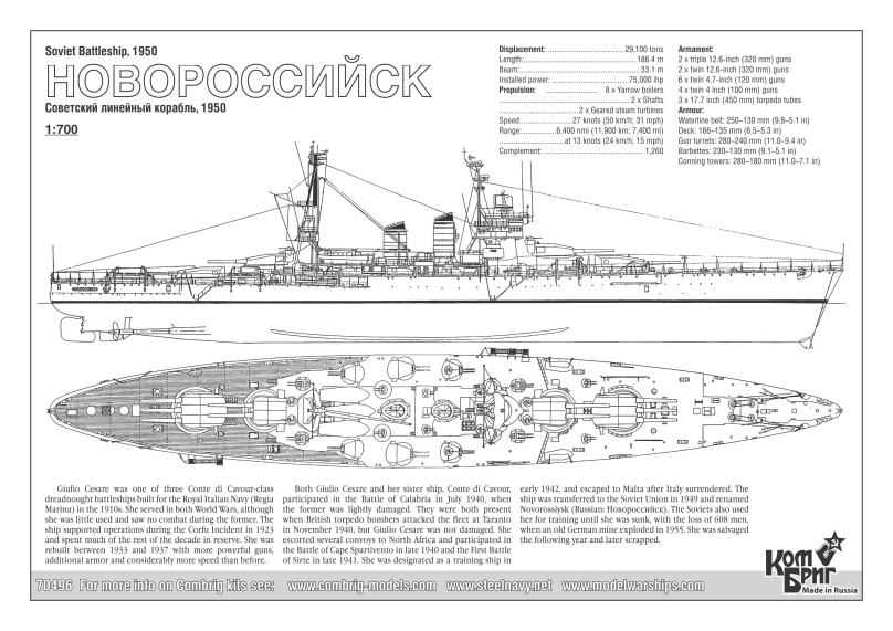 Линкор Джулио Чезаре чертежи