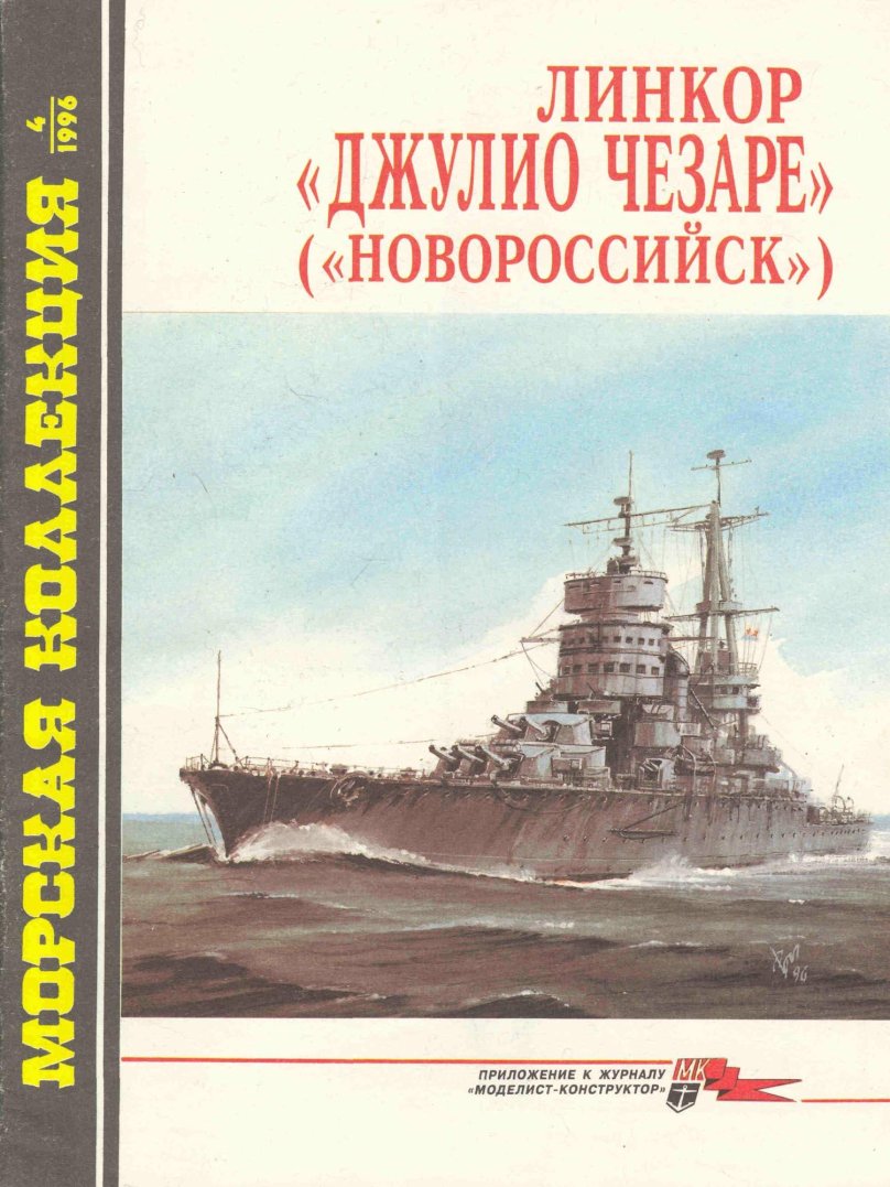 Коллекция морская