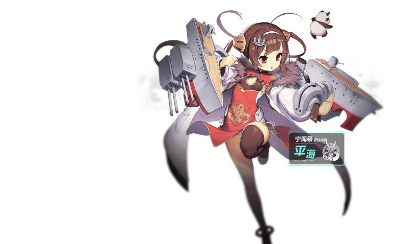 Azur Lane Ping Hai
