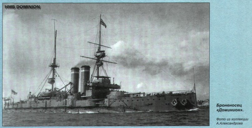 Броненосцы типа «Кинг Эдуард VII»