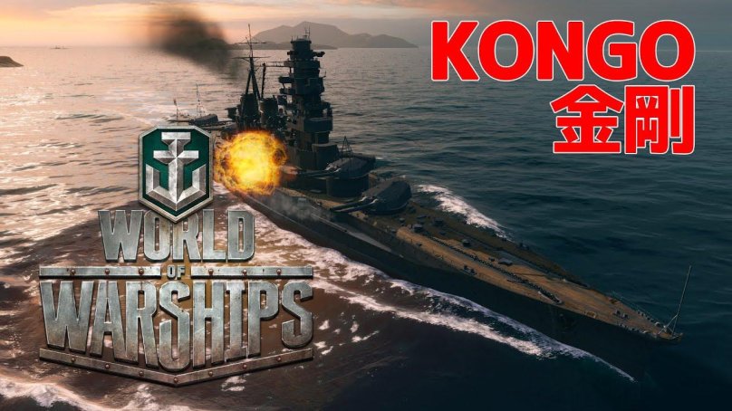World of Warships Kongo
