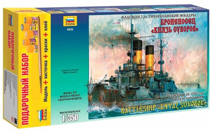 Сборная модель броненосец князь Суворов