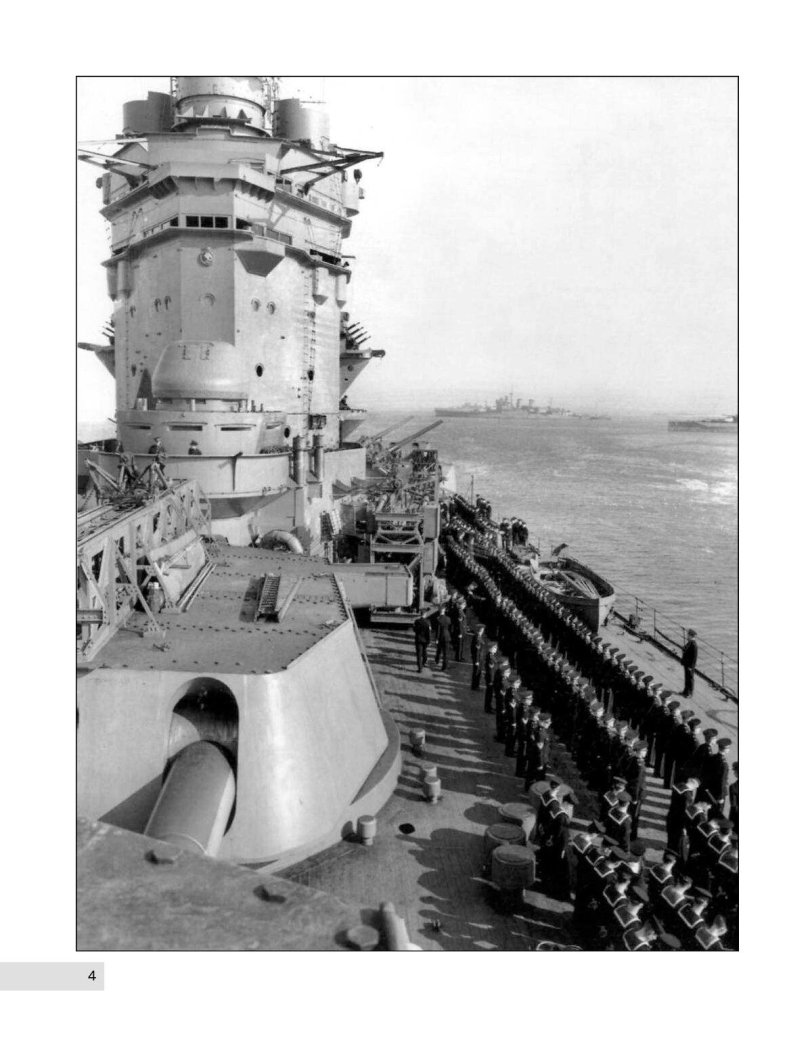 Башня линкора бисмарк