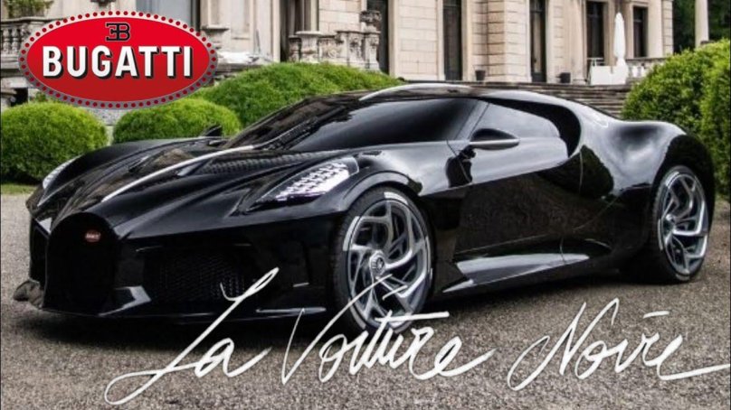 Бугатти voiture