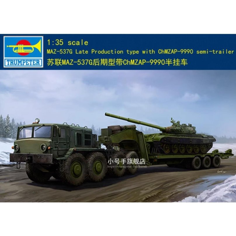 МАЗ-537 седельный тягач-тяжеловоз