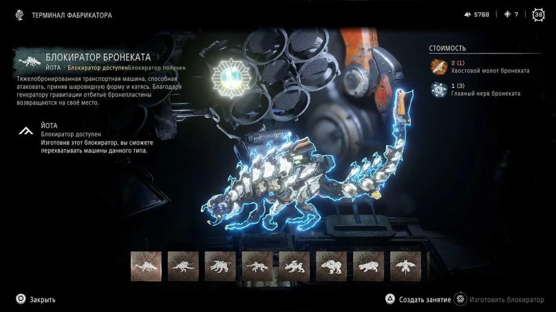 Horizon Forbidden West машины-карта