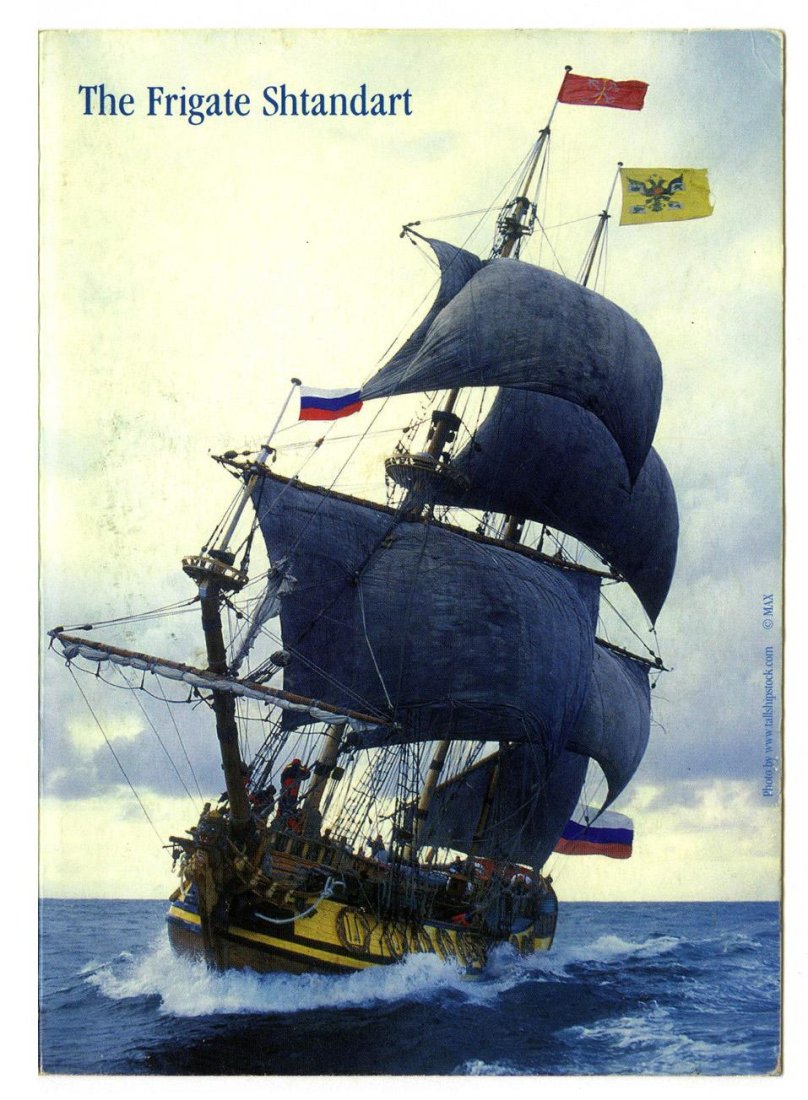 Корабль Штандарт Петра 1