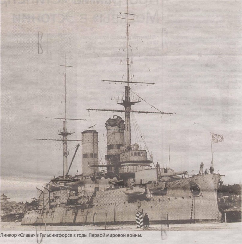 Линкор Слава 1915г