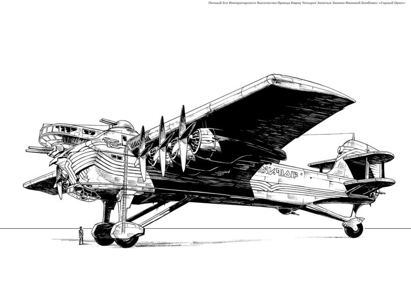 Обитаемый остров Максим Каммерер арт