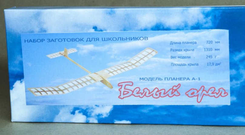 Модель планера а-1 "белый Орел"