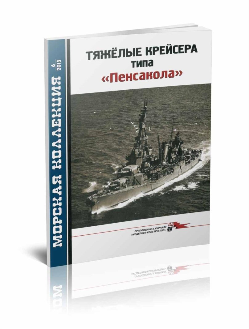 Морская коллекция дзен