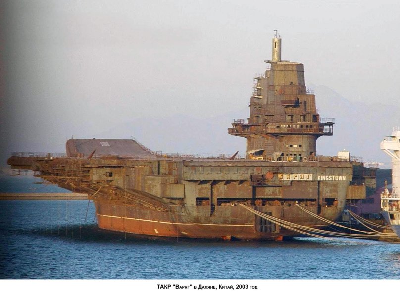 Варяг авианесущий крейсер