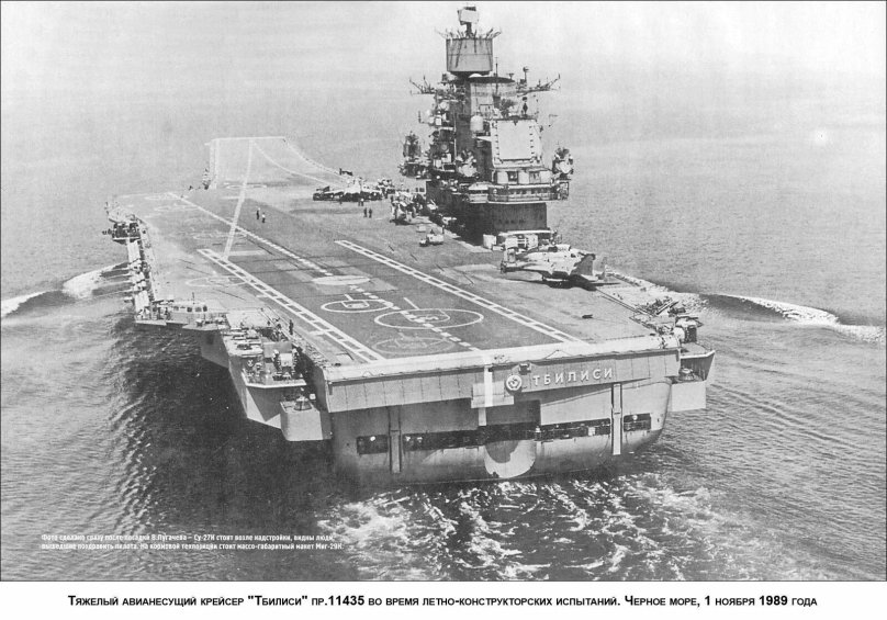 Новороссийск авианесущий крейсер