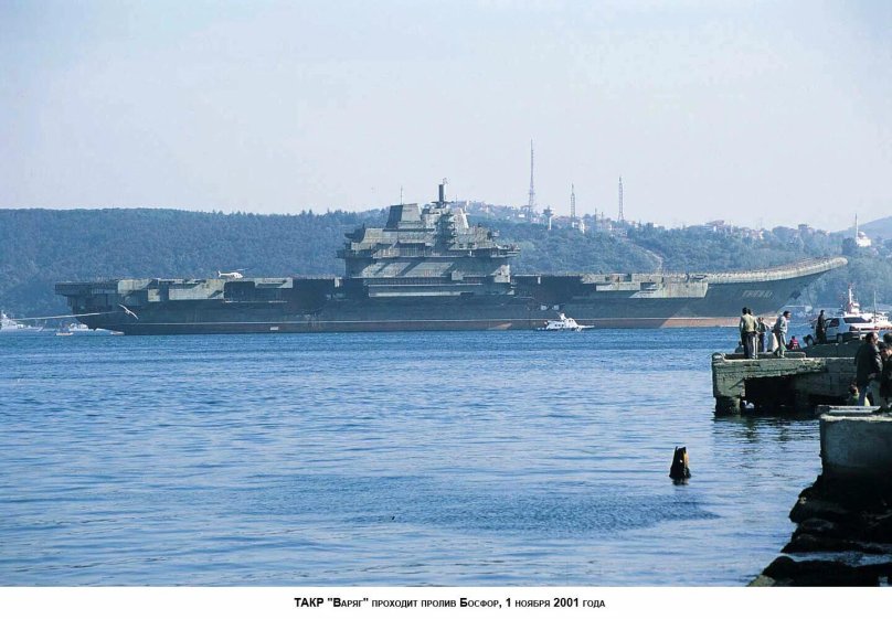 ТАВКР Варяг