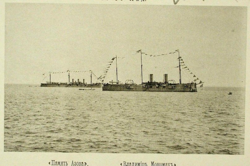 Крейсер Владимир Мономах 1883