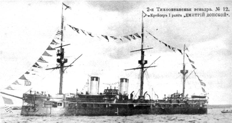 Броненосный крейсер Дмитрий Донской