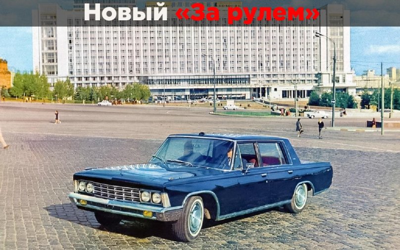 ЗИЛ-117 седан